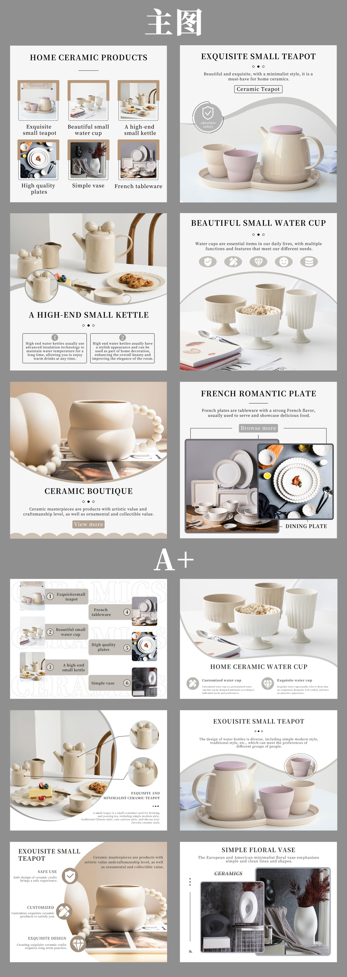 淘宝美工晓夏跨境电商 亚马逊 陶瓷主图A 设计作品