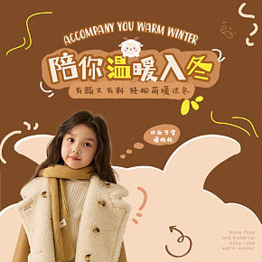 兒童羊毛外套