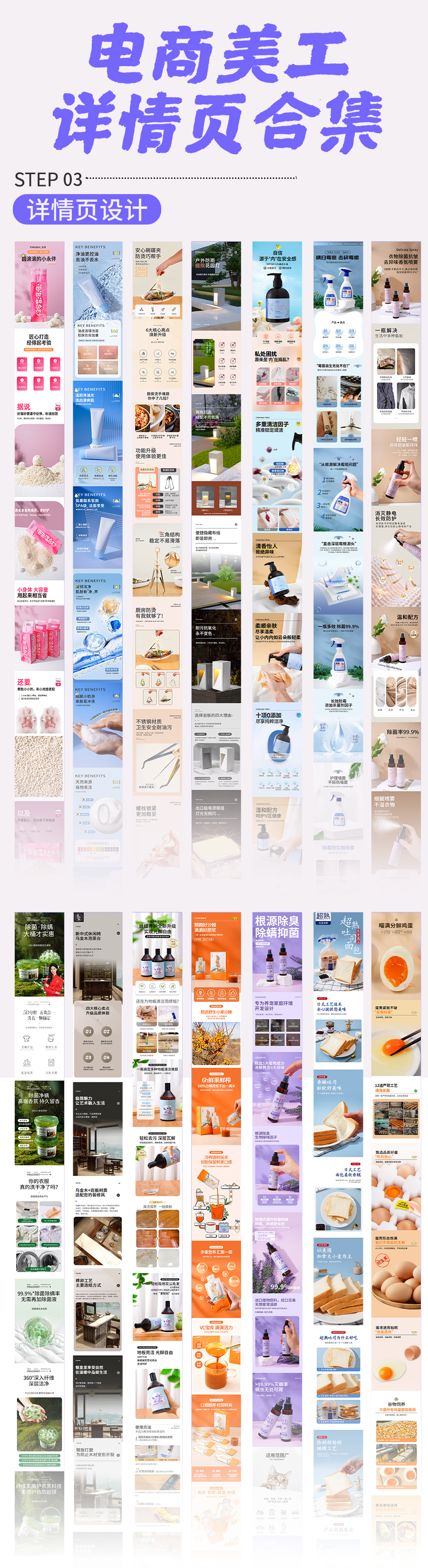 淘宝美工y205662详情页设计合集作品