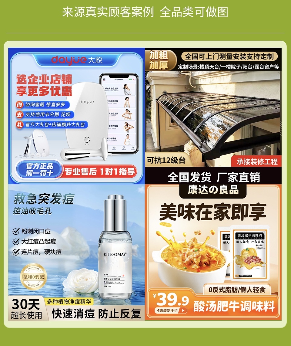 淘宝美工y103439电商产品主图作品