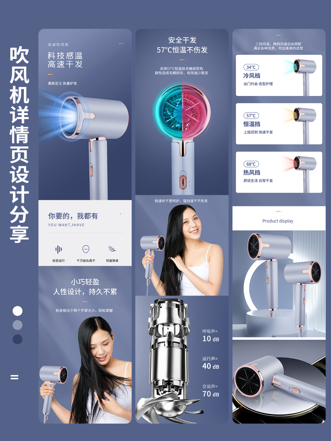 淘宝美工y103439电商详情页展示作品