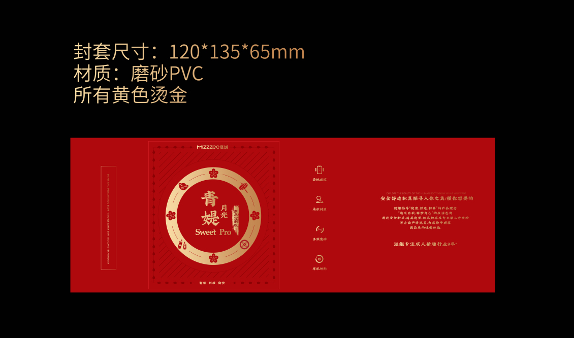 淘宝美工y103439产品包装设计作品