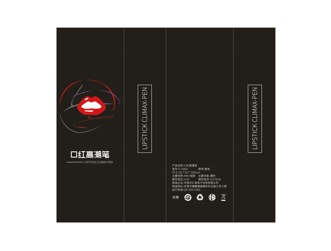 淘宝美工y103439产品包装设计作品