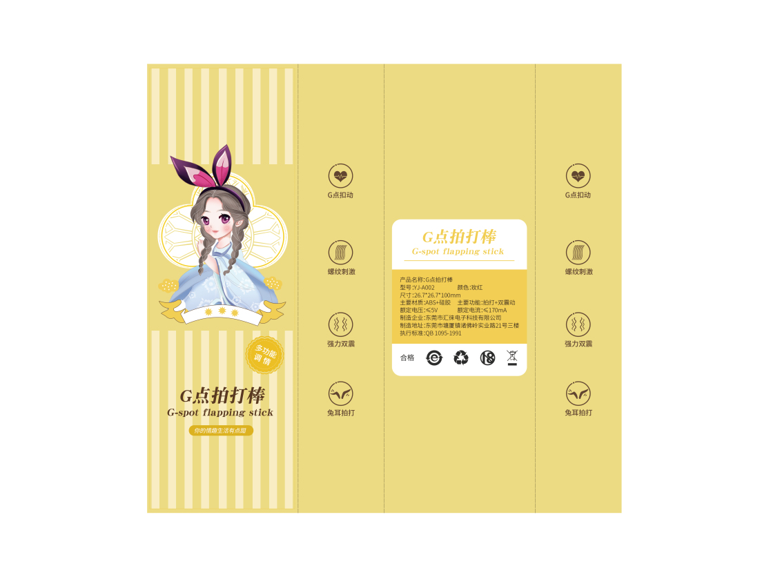 淘宝美工y103439产品包装设计作品