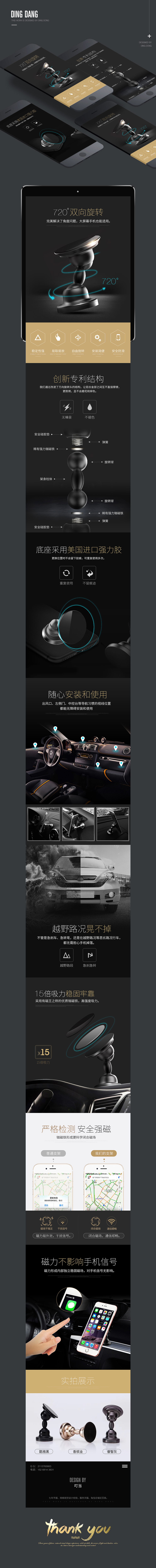 淘寶美工y10043手機(jī)車(chē)載支架作品
