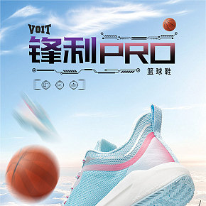 锋利pro跑鞋详情