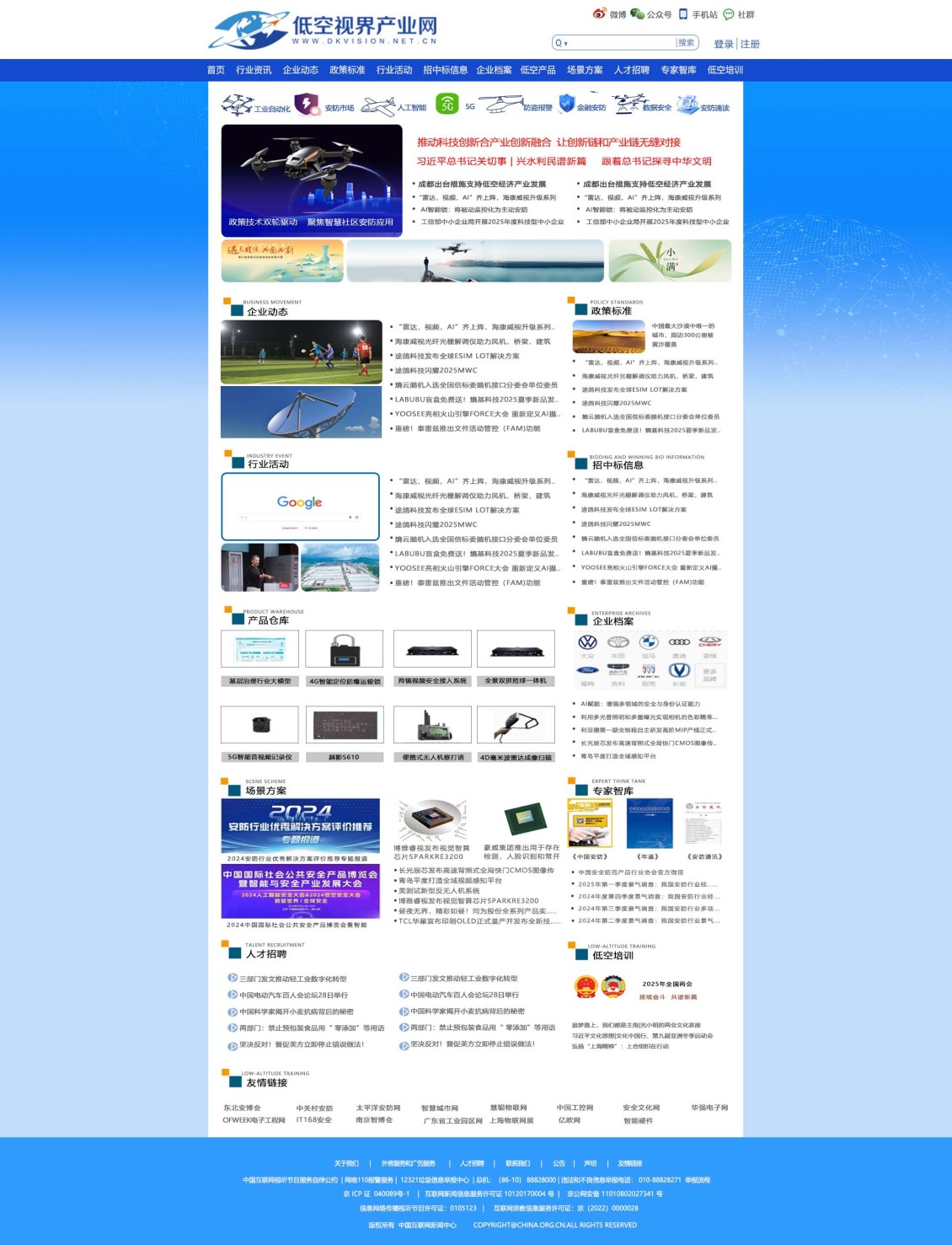 淘宝美工王桃低空飞行官网首页设计作品