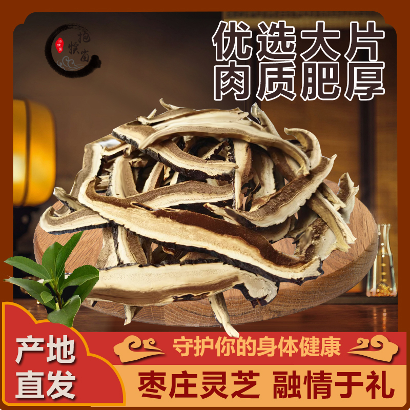 淘宝美工王桃灵芝详情页主图设计作品