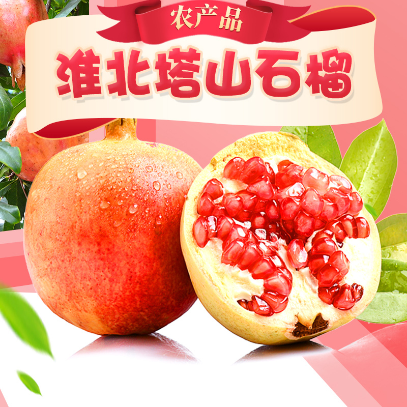 淘宝美工王桃水果产品详情页作品