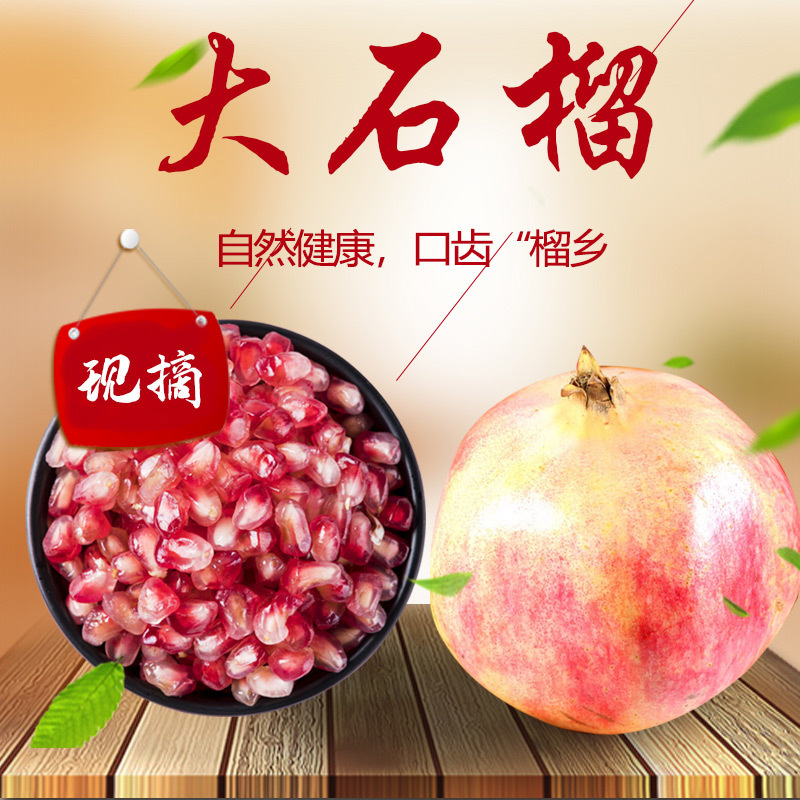 淘宝美工王桃水果产品详情页作品