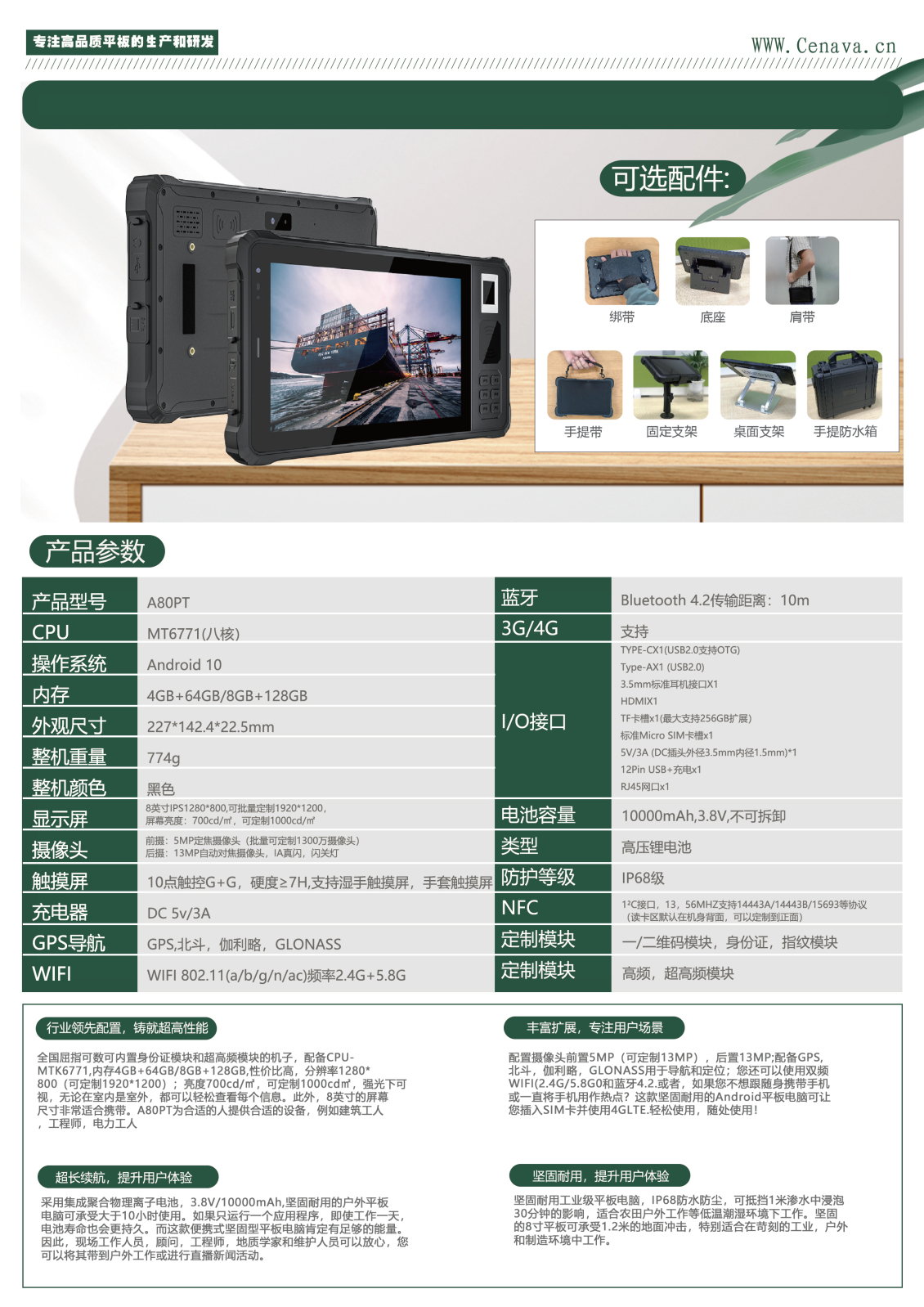 淘宝美工王桃电子产品彩页设计作品