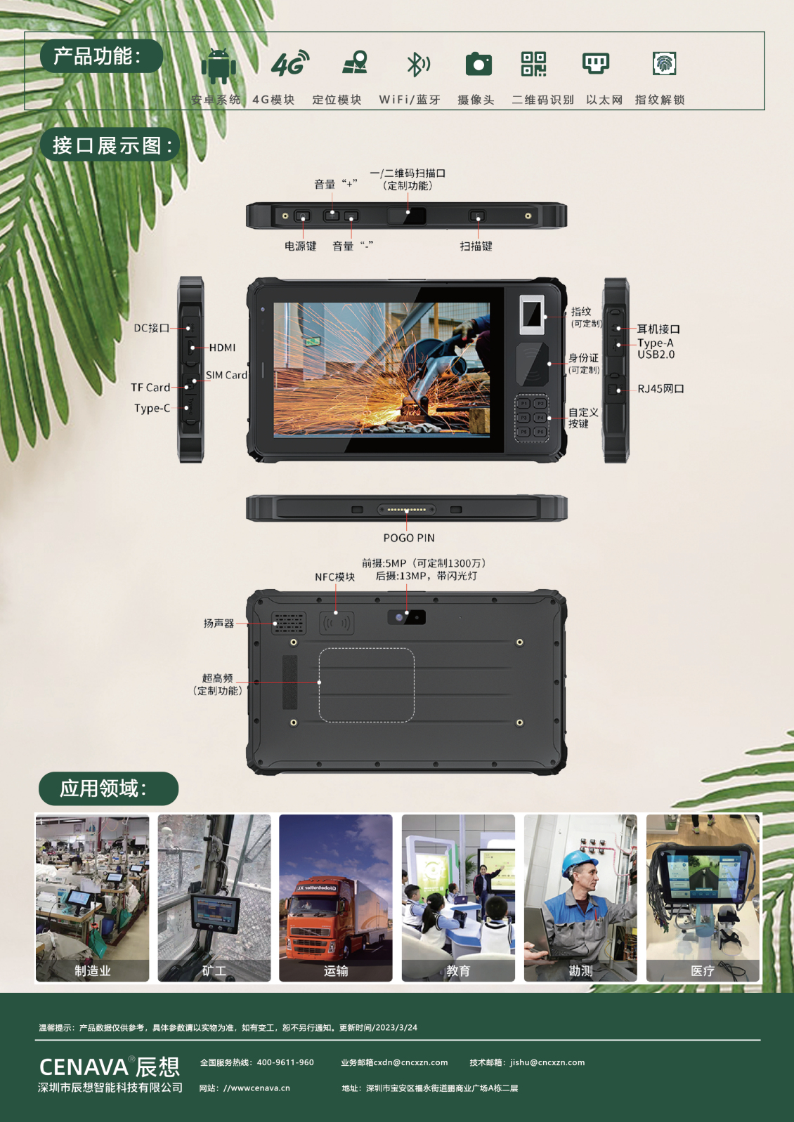淘宝美工王桃电子产品彩页设计作品