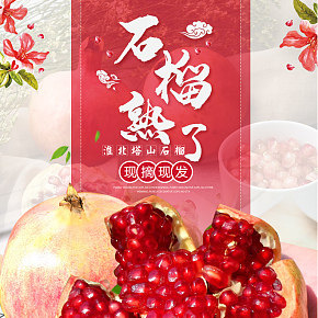 水果产品详情页