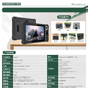 电子产品彩页设计