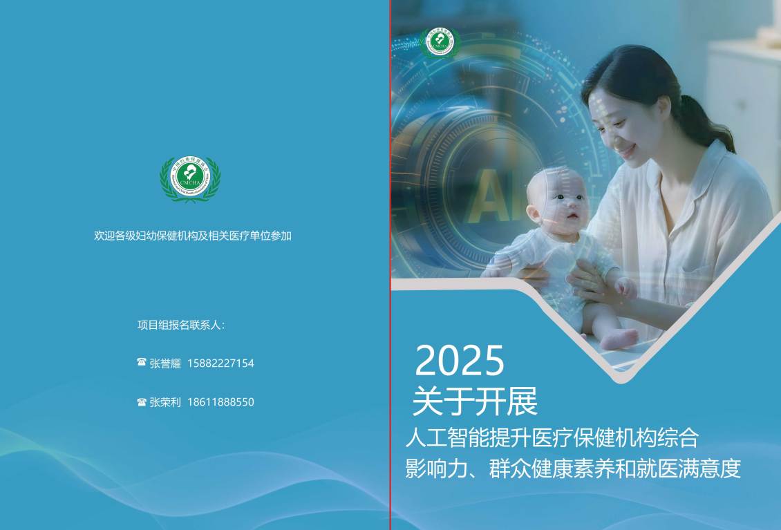 淘宝美工王桃AI人工智能提升妇幼医疗保健作品