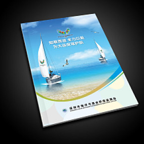 深圳市海洋与渔业环境监测站-画册设计