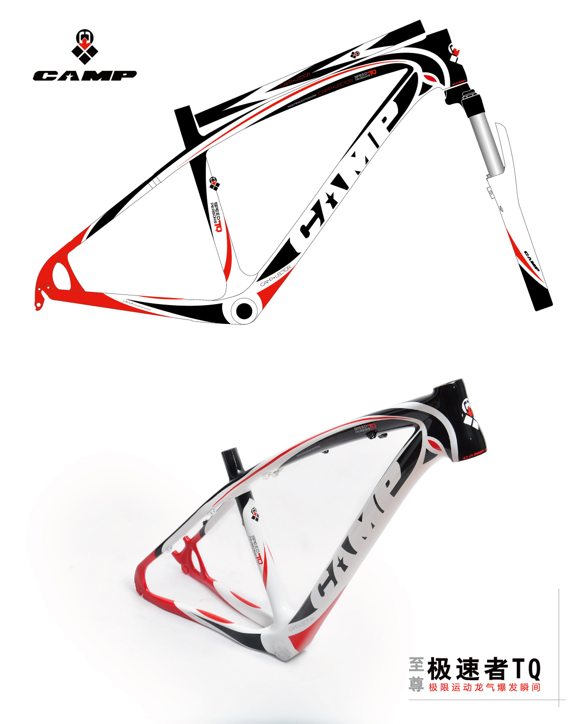 淘宝美工y288831CAMP品牌-碳纤山地车外观设计作品