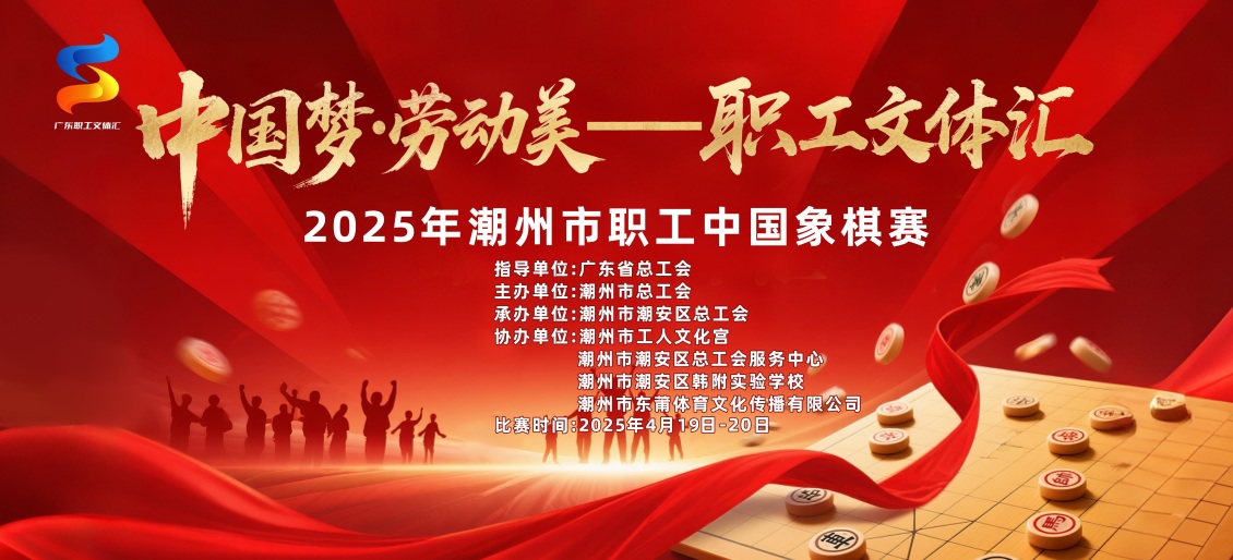 淘宝美工吴奕勋象棋海报设计作品