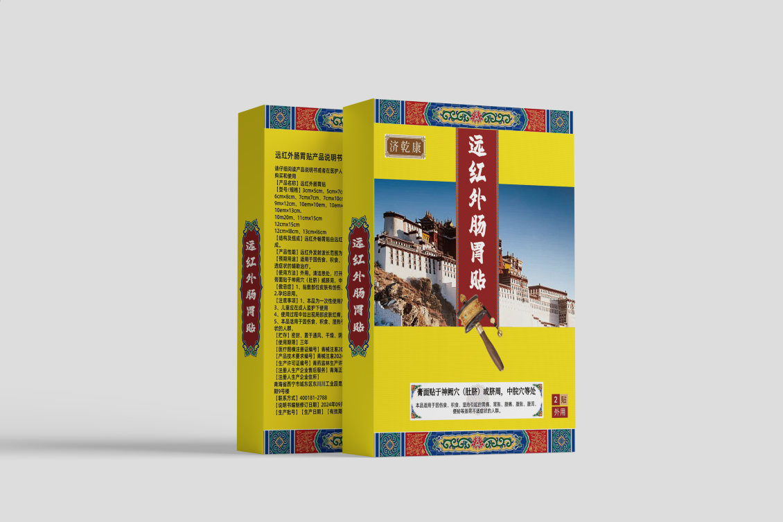 淘宝美工吴奕勋肠胃贴包装设计作品