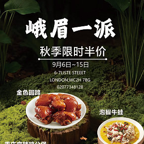 菜品外卖海报设计