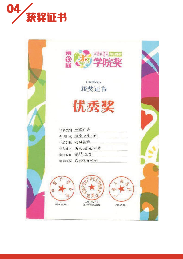 淘宝美工叶了个冇平面、物料、长图作品展示作品