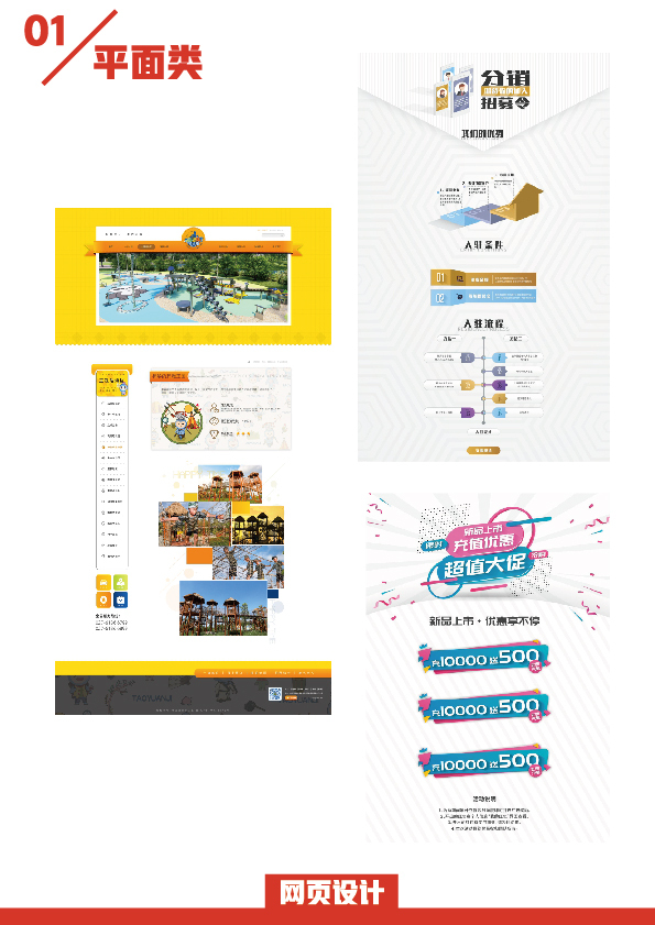 淘宝美工叶了个冇平面、物料、长图作品展示作品