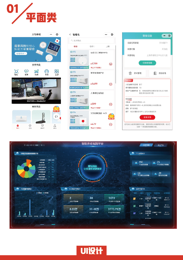 淘宝美工叶了个冇平面、物料、长图作品展示作品