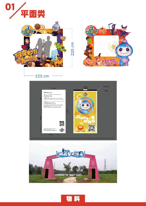 淘宝美工叶了个冇平面、物料、长图作品展示作品