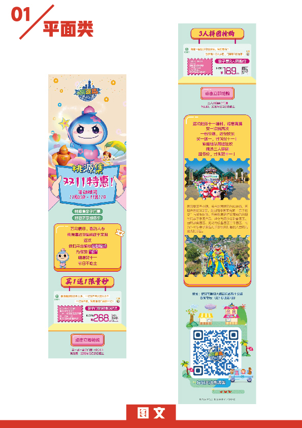 淘宝美工叶了个冇平面、物料、长图作品展示作品