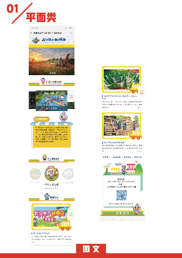 淘宝美工叶了个冇平面、物料、长图作品展示作品