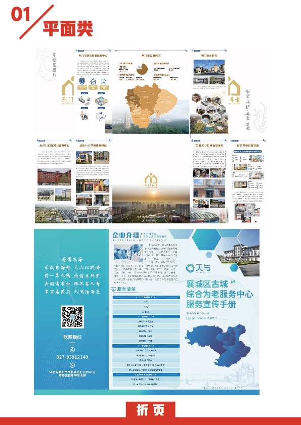 淘宝美工叶了个冇平面、物料、长图作品展示作品