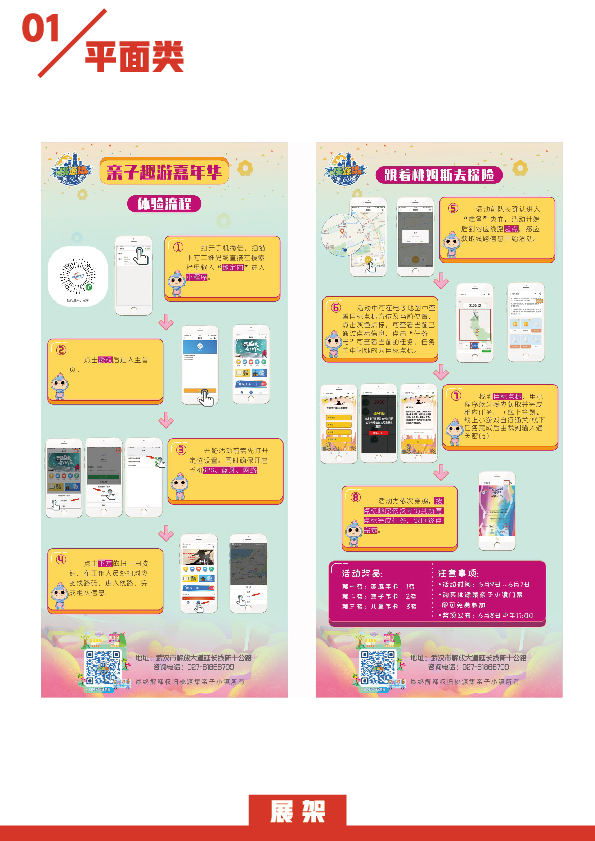 淘宝美工叶了个冇平面、物料、长图作品展示作品