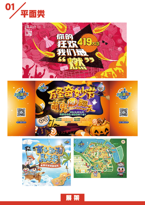 淘宝美工叶了个冇平面、物料、长图作品展示作品