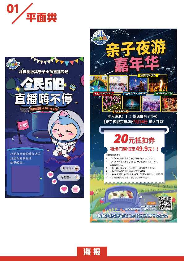 淘宝美工叶了个冇平面、物料、长图作品展示作品