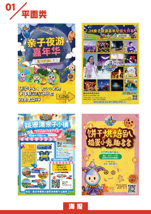 淘宝美工叶了个冇平面、物料、长图作品展示作品