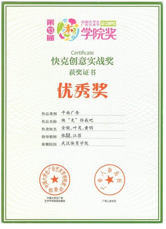 淘宝美工叶了个冇广告大赛获奖证书作品