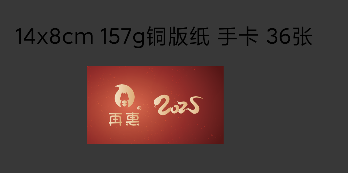 淘宝美工叶了个冇公司年会物料设计作品