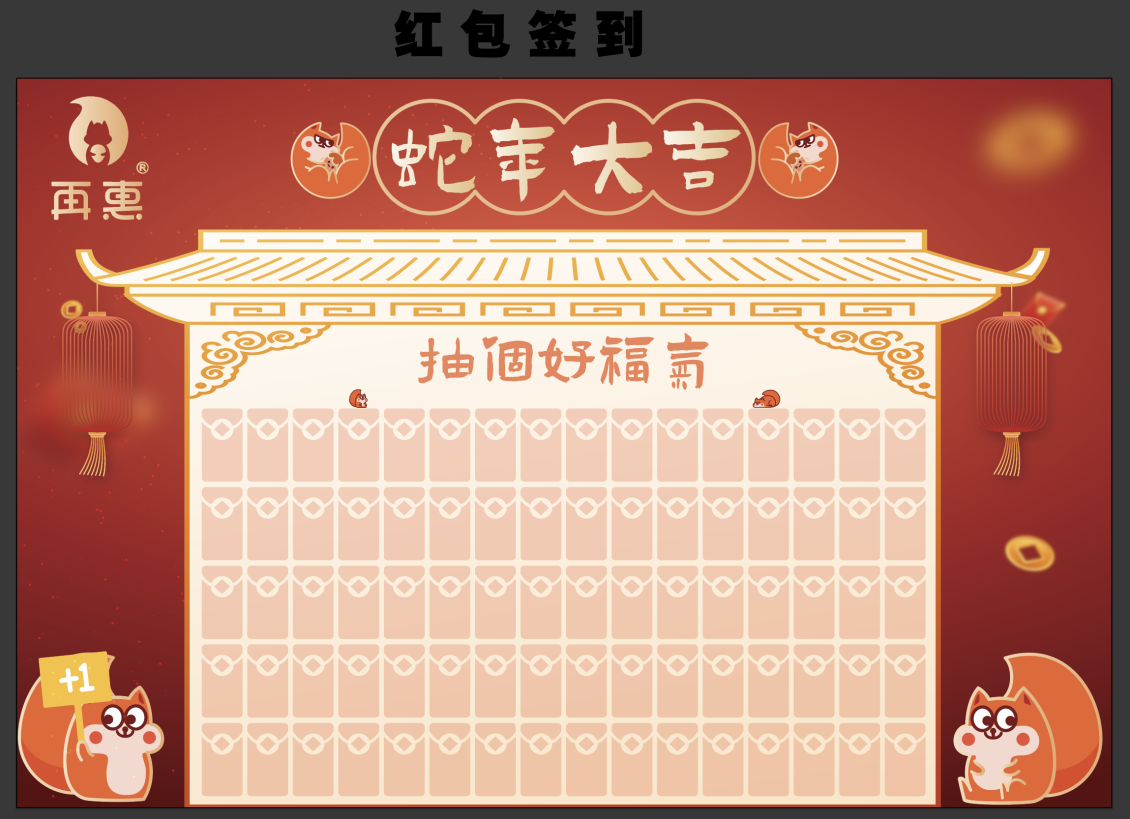 淘宝美工叶了个冇公司年会物料设计作品