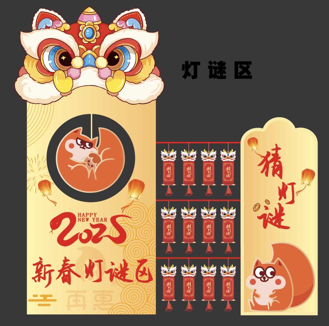 淘宝美工叶了个冇公司年会物料设计作品