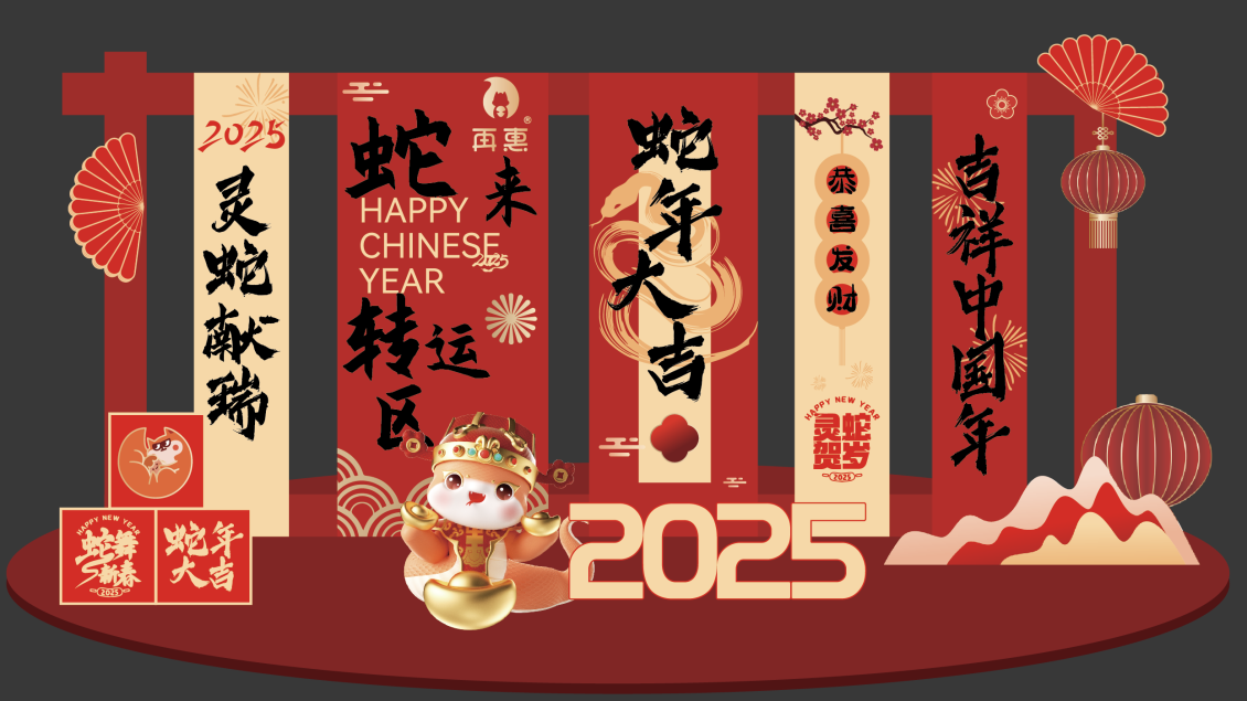 淘宝美工叶了个冇公司年会物料设计作品