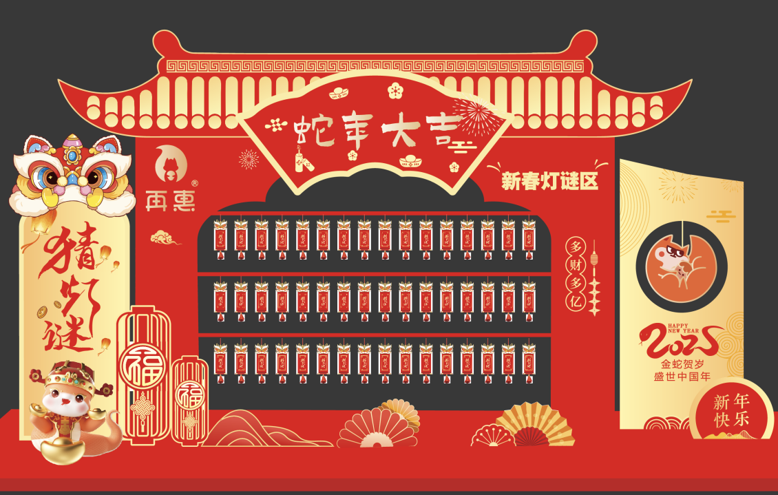 淘宝美工叶了个冇公司年会物料设计作品