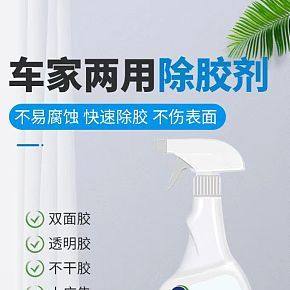 家政保洁用品详情