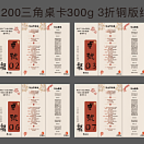 公司年会物料设计