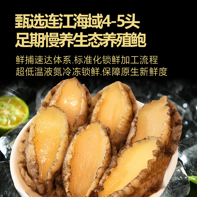 淘宝美工王桃黑松露鲍鱼主图详情页设计作品