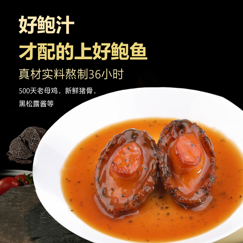 淘宝美工王桃黑松露鲍鱼主图详情页设计作品