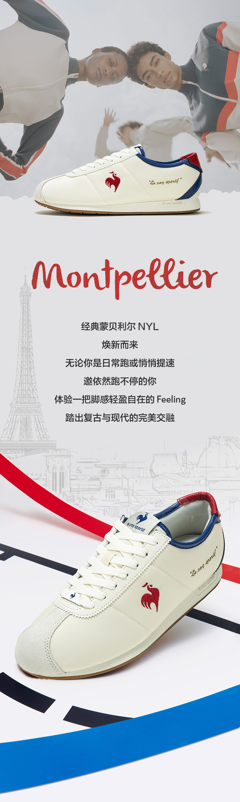 淘宝美工y203523乐卡克鞋子详情页设计作品