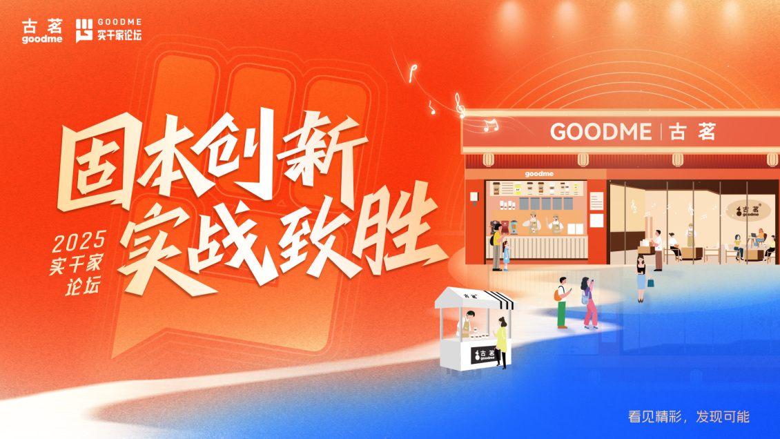 淘宝美工y144054古茗主K设计及部分延展物料手举牌等作品