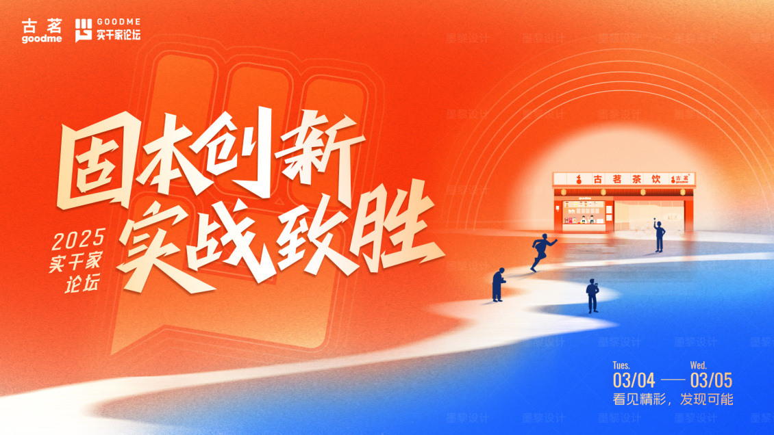 淘宝美工y144054古茗主K设计及部分延展物料手举牌等作品