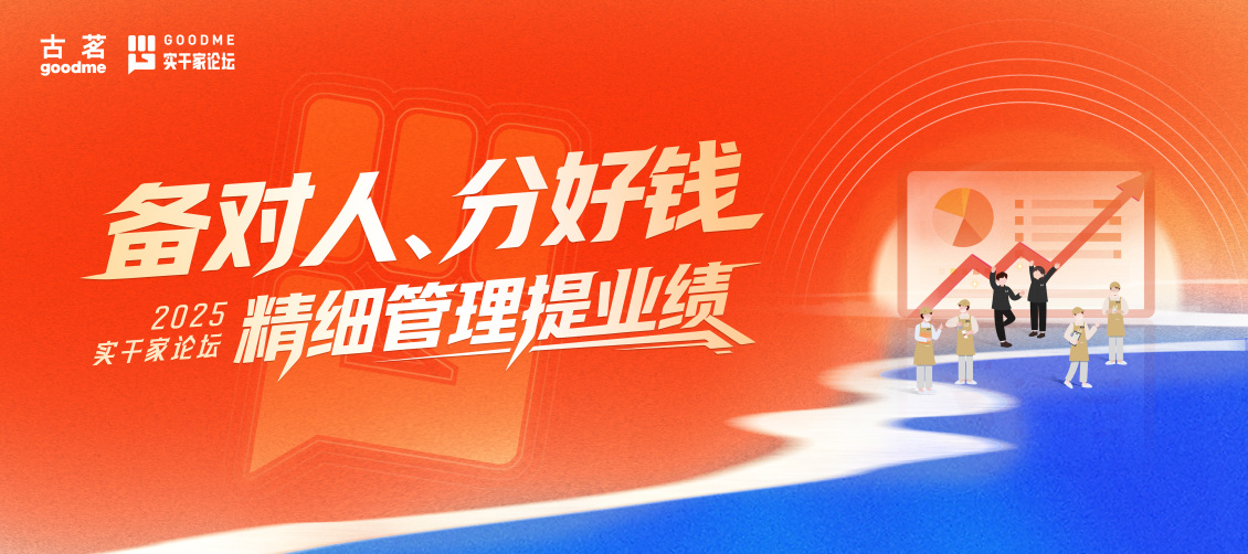 淘宝美工y144054古茗主K设计及部分延展物料手举牌等作品