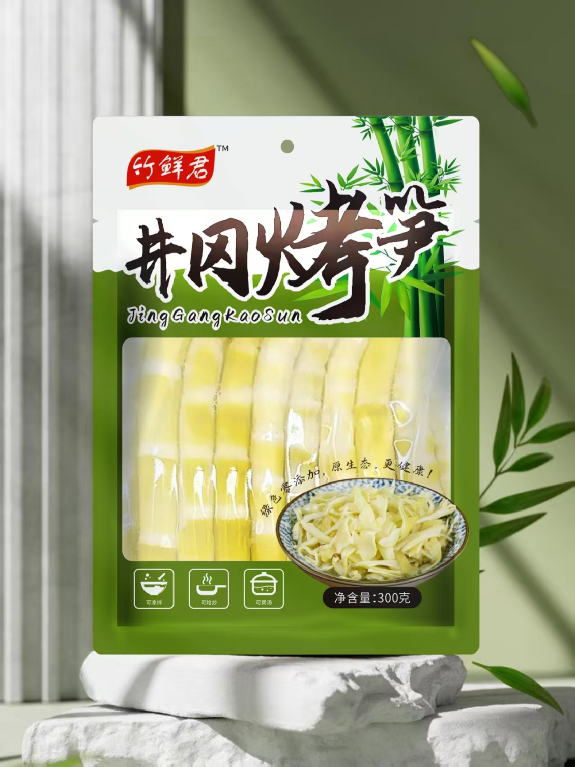 淘宝美工y144054竹鲜君袋装竹笋包装设计作品